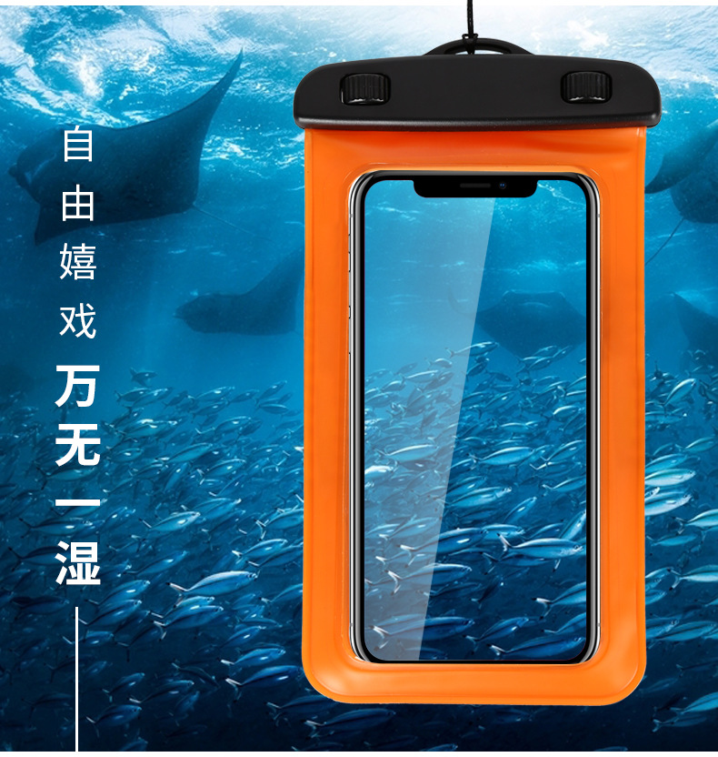 手机防水袋男女游泳漂流包