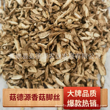 干香菇脚丝香菇腿丝机器切丝河南西峡源头工厂直发商用批发新货