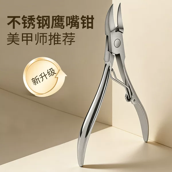 Manufacturer's Stainless Steel Nail Clippers, Portable Ingrown Nail Corrector, Eagle-Beak Nail Clipper, Double-Ended Nail File, Nail Groove Manicure Tool