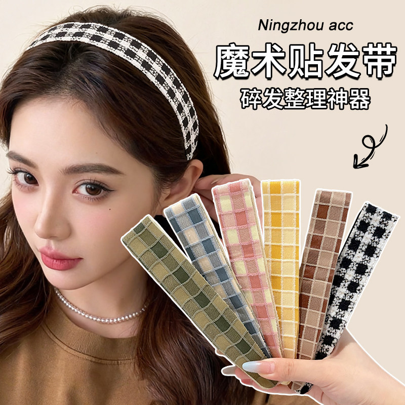 Magic hair tape for tidying hair, headband for washing face, hairband for women, daily accessory for managing stray hair, magic bangs sticker