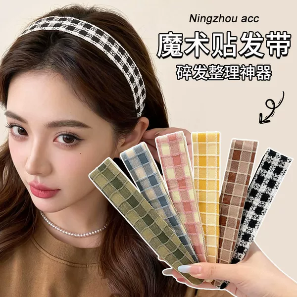 Magic hair tape for tidying hair, headband for washing face, hairband for women, daily accessory for managing stray hair, magic bangs sticker