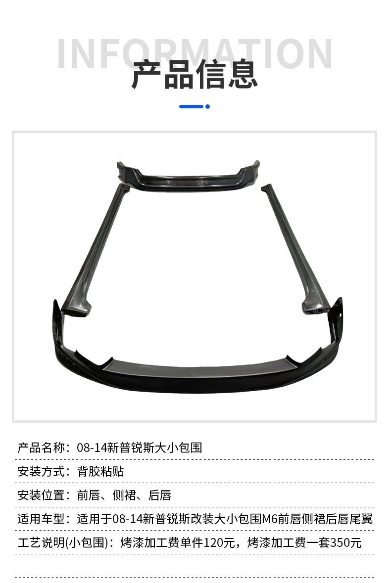 Suitable for 08-14 New Prius Modified Size Surround Japanese Version Prius Aerodynamic Kit Front Bumper Rear Bumper Side Skirt