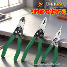FEIBAO飞豹耐用高碳钢钢丝钳高强度固定钳家用工业多功能手动钳子