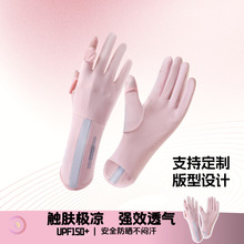 防晒手套防紫外线开车女户外运动骑行翻指可触屏冰爽轻薄冰感手套