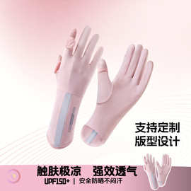 防晒手套防紫外线开车女户外运动骑行翻指可触屏冰爽轻薄冰感手套