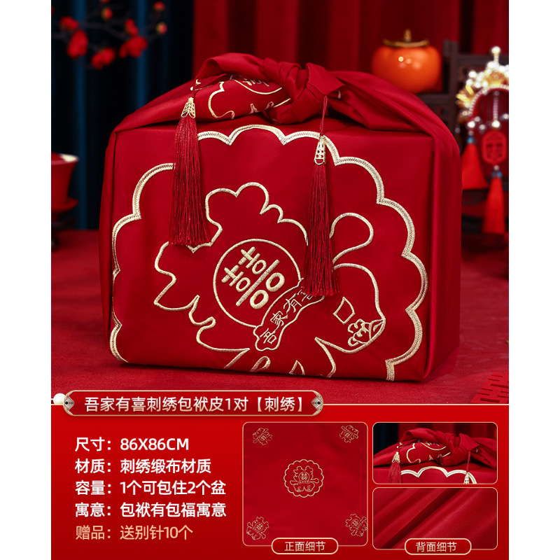 包袱皮一对结婚娘家嫁妆新娘陪嫁物品婚礼用品大全红包裹布女方|undefined