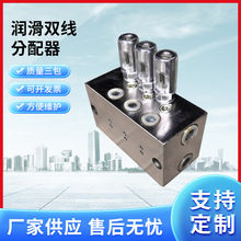 润滑系统双线分配器递进式黄油油路两进四出型分油泵油阀
