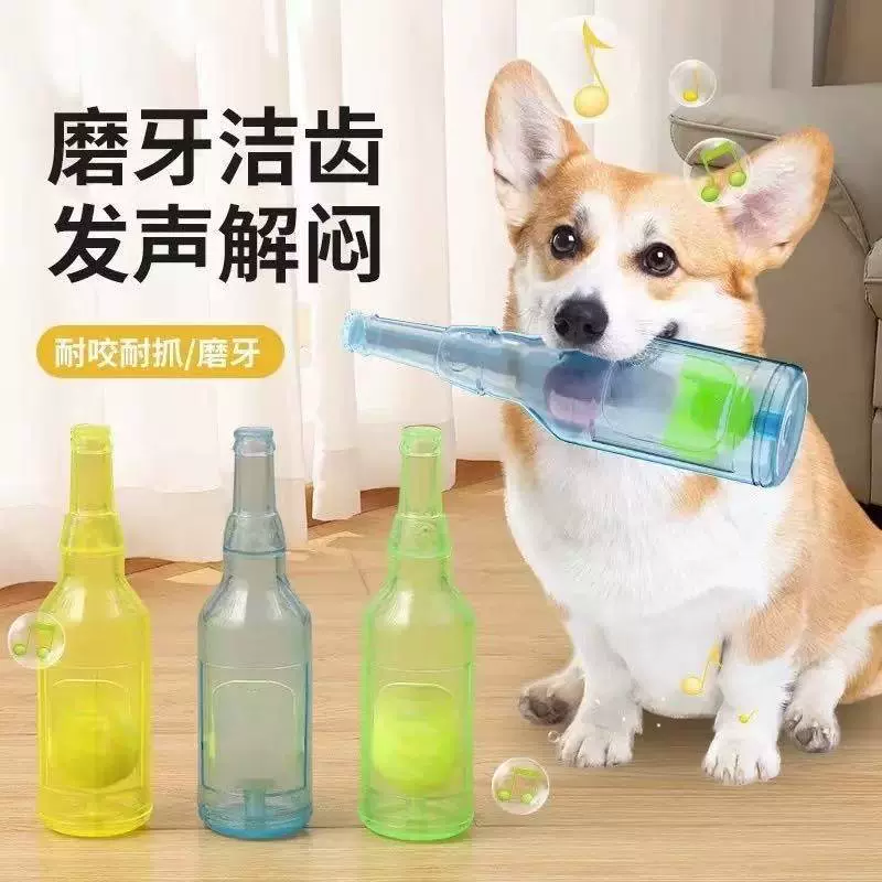 新款狗狗玩具酒瓶发声牙耐咬漂浮橡胶内含网球磨牙宠物玩具用品