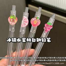 冰镇水蜜桃自动铅笔ins风高颜值学生不易断芯0.5/0.7活动简约铅笔