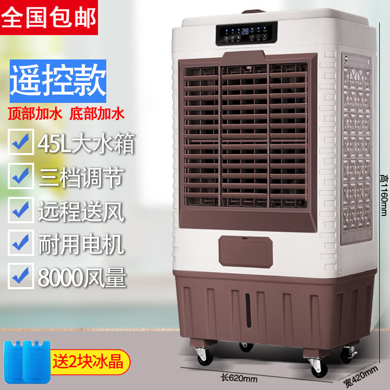 商用移动冷风机 家用空调扇 蒸发式工业水冷风扇 工厂降温风扇
