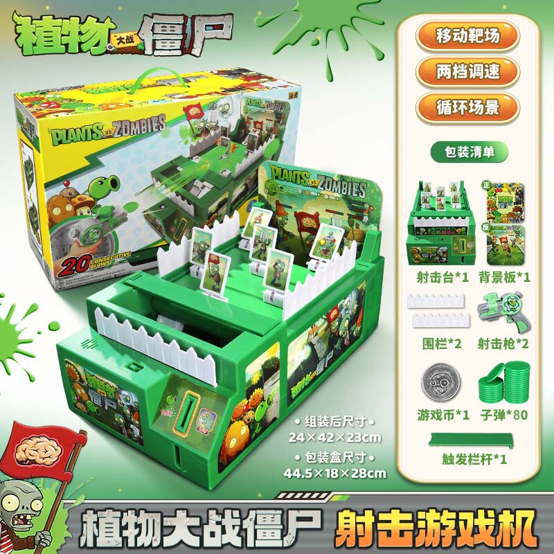 Genuine Plants vs. Zombies 2 Double Shooting Battle Station BM205 Upgraded Dual-Mode Board Game Boy Toy Genuine Plants vs. Zombies 2 Double Shooting Battle Station BM205 Upgraded Dual-Mode Board Game Boy Toy