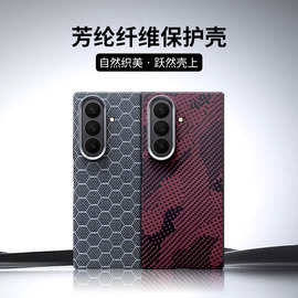 适用三星Zfold7凯夫拉手机壳碳纤维Fold7磁吸手机壳w26防摔保护套