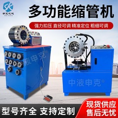 液压缩管机高压油管压管机胶管扣压机钢管缩管机大棚管方管缩口机