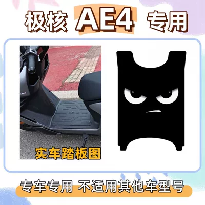 Electric vehicle foot mat: Loop Waterproof Anti-Slip Foot