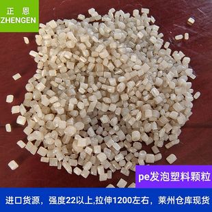 Manufacturer Supplies High-Pressure Foaming Particles Bubble Film Crawling Mat Vest Bag Packaging Film Pe Recycled Plastic Particles
