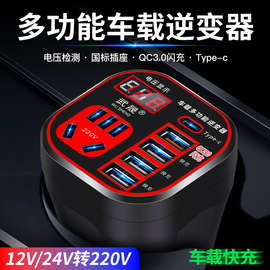 汽车货车12V/24V转220V多功能车载逆变器转换器手机插座式充田野