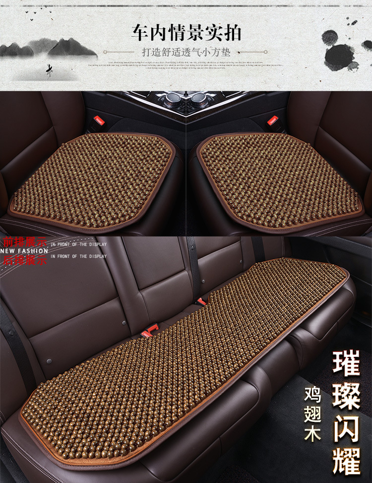 Four Seasons Wooden Beads Car Cushion Square Cushion Breathable Cool Cushion Cushion Massage Office Home Car Seat Cushion