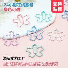 马卡龙粉樱花回形针彩色花朵曲别针夹子办公文具纸夹资料夹批发