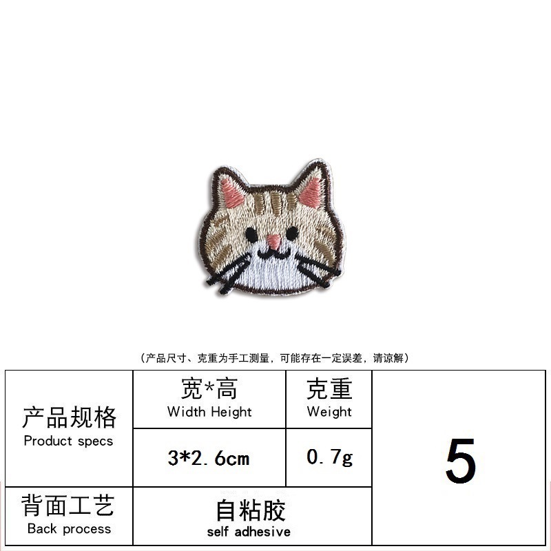 5#고양이 머리(자동 접착)