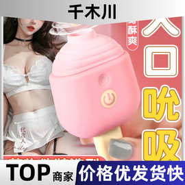 来乐俏乐滋可爱造型吮吸器女用自慰器胸部蜜豆按摩调情情趣性用品