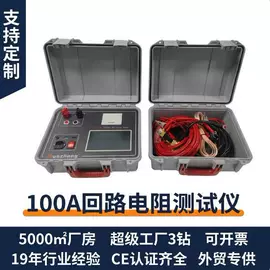 电阻测量仪表;测定仪;参数测试仪器
