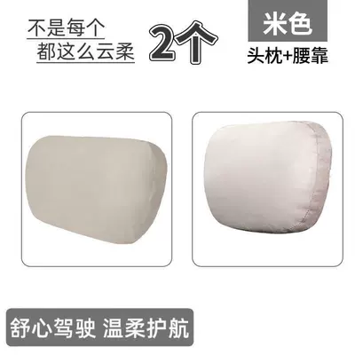 Headrest | Pillow, In-Car Cushion, Car Pillow, Pair - 2-beige-headrests-2-beige-lumbar-supports-cloud-touch