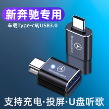 ���YGLC300/200/C260l܇�d������D���^TypeC�D�Q��E300�B�Ӄ�U�P