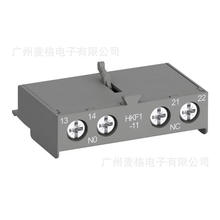 ABB 电动机起动器附件 辅助触头HKF1-11(前装) HK1-11(右侧安装)
