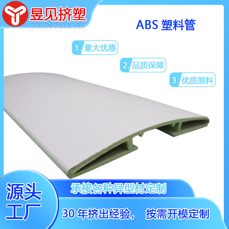 ABS塑料板ABS板材风口产品挤塑加工abs异型材可按需求按图纸制作