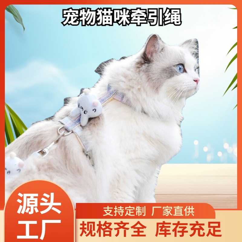 猫咪牵引绳四季溜猫遛猫绳防挣脱可调节猫绳子防挣脱可调节猫