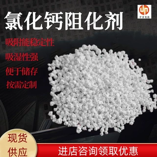 工厂直营矿用氯化钙阻化剂 应用范围广氯化钙阻化剂 氯化钙阻化剂