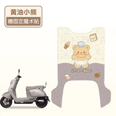 Electric vehicle foot mat Foot Mat Air Battery - butter-bear