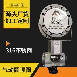 气动阀;其他输送设备;除尘设备配件