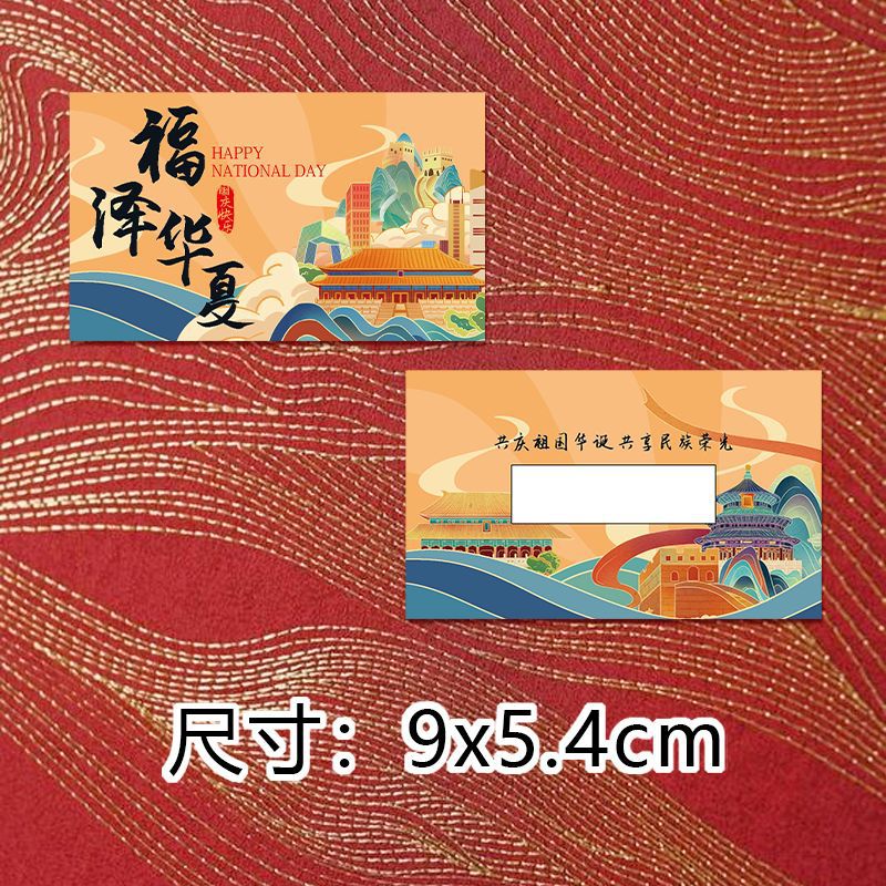 Pack of 10 pieces (send scraper film) fu ze huaxia