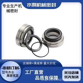 现货供应CL40101-533221机械密封 整体合金机械密封防水油封