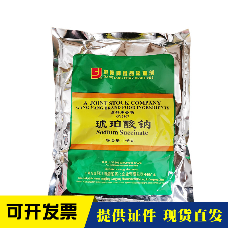 Commercial Port Yang GY2307 Succinic acid baking soup stock Seafood raw material Succinic acid 1kg