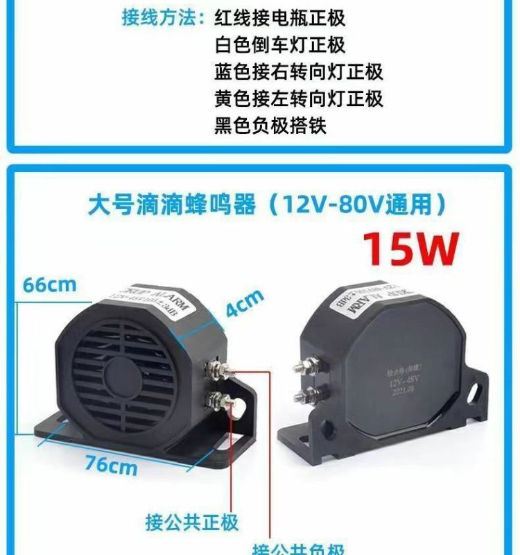 Waterproof truck real voice left and right turn reversing horn three-in-one alarm 12V24V forklift 48