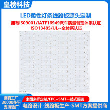 led�����·��smt�ӹ� fpc��·�������Ծ�·���OӋ�����~�􎧰�