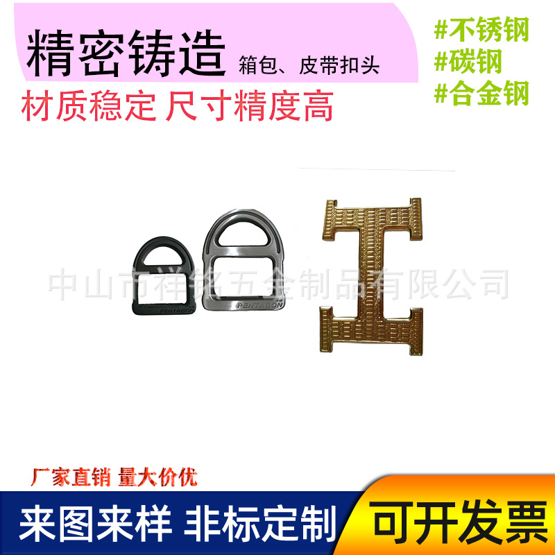 厂家供应淘宝 腰带扣头 自动皮带扣 箱包五金配件精铸 挂钩