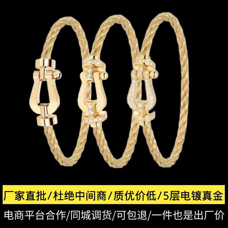Real Manufacturer Fred Horseshoe Buckle Full Diamond Bracelet 18K Gold Color Stainless Steel Wire Nautical Buckle Bracelet for Men and Women Real Manufacturer Fred Horseshoe Buckle Full Diamond Bracelet 18K Gold Color Stainless Steel Wire Nautical Buckle Bracelet for Men and Women