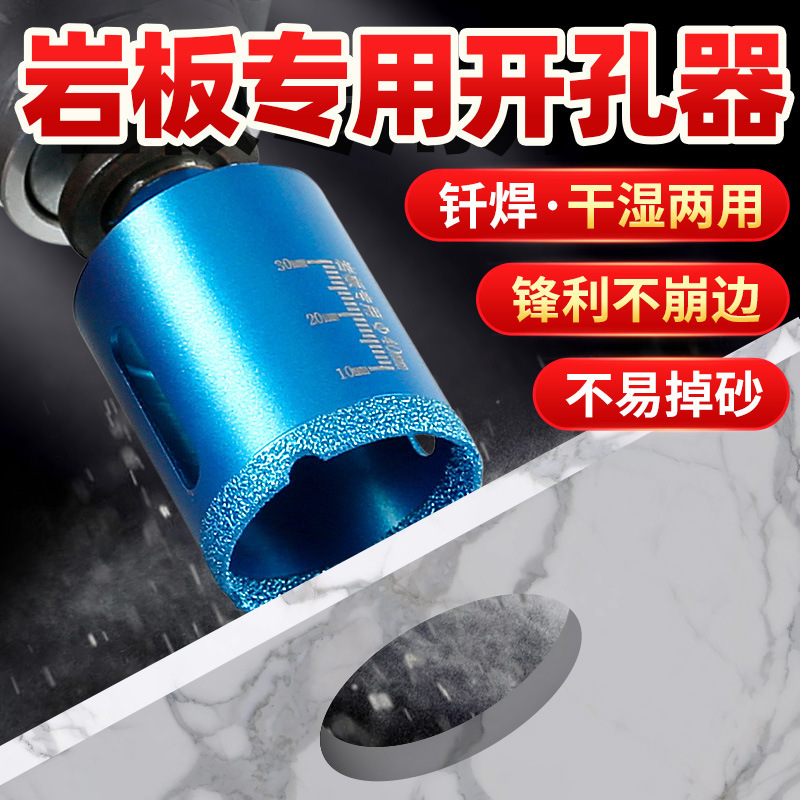 Diamond-Tipped Hole Saw for Angle Grinder, Specialized for Cutting Rock Slabs, Countertops, and Sinks Diamond-Tipped Hole Saw for Angle Grinder, Specialized for Cutting Rock Slabs, Countertops, and Sinks