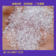 透明pc再生料 二次抽粒料 白底高透无黑点 高性价比稳定现货