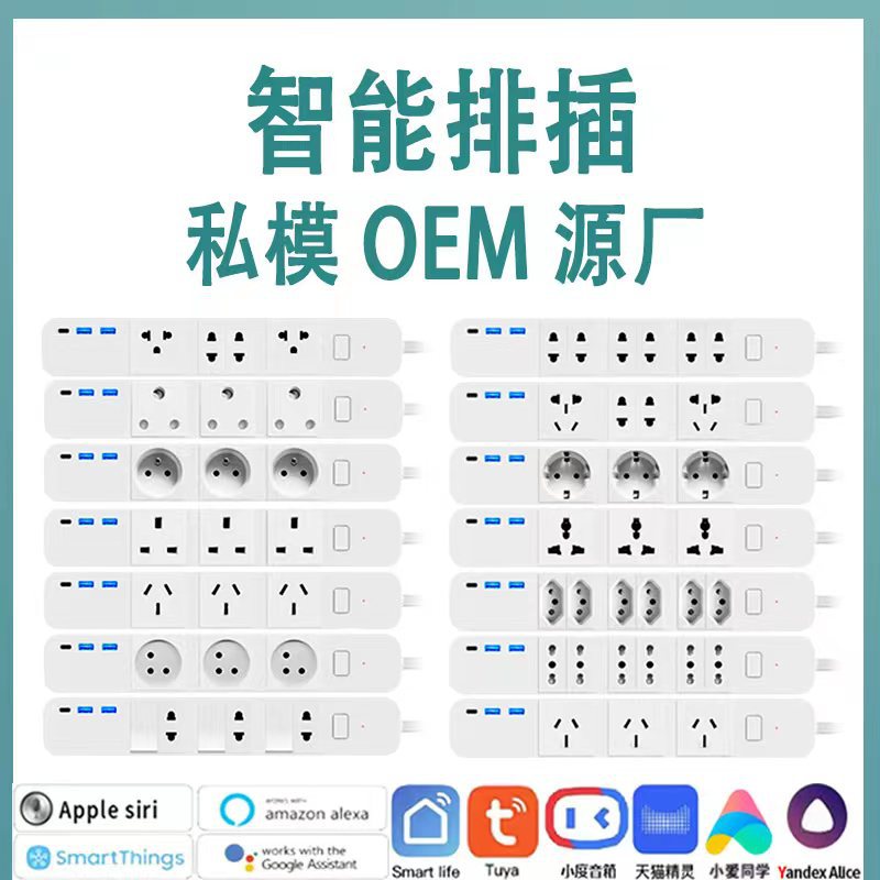 Graffiti transfronterizo Brasil Chile Japón Tailandia Suiza inteligente Plug-In 6 Sub-Control Tipo-C/Google/Alex