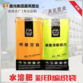 塑料编织袋;化工包装;化肥饲料袋