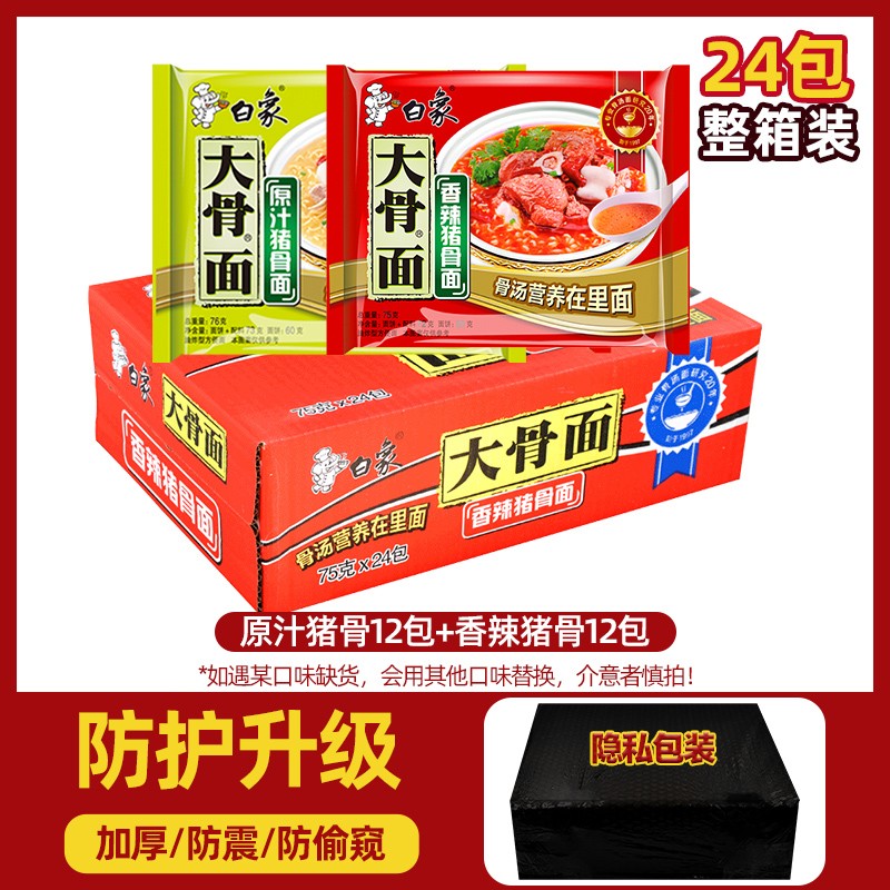 [24팩 혼합] 매운 돼지뼈 + 오리지널 돼지뼈.