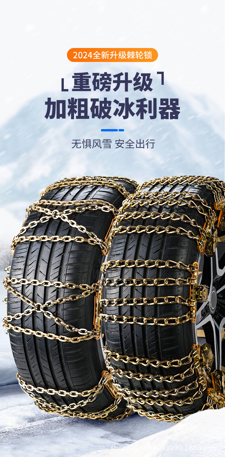 Car tire anti-skid chains, universal for off-road SUVs and sedans, for breaking through ice and getting out of trouble on snowy roads, made of thickened manganese steel chains