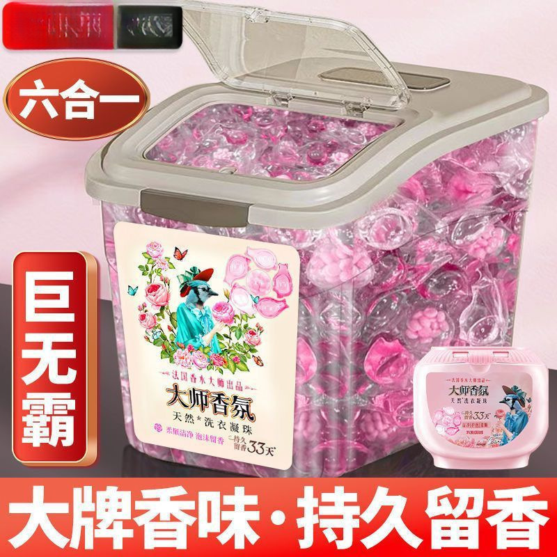 洗衣凝珠持久留香消毒去渍洗衣服|undefined