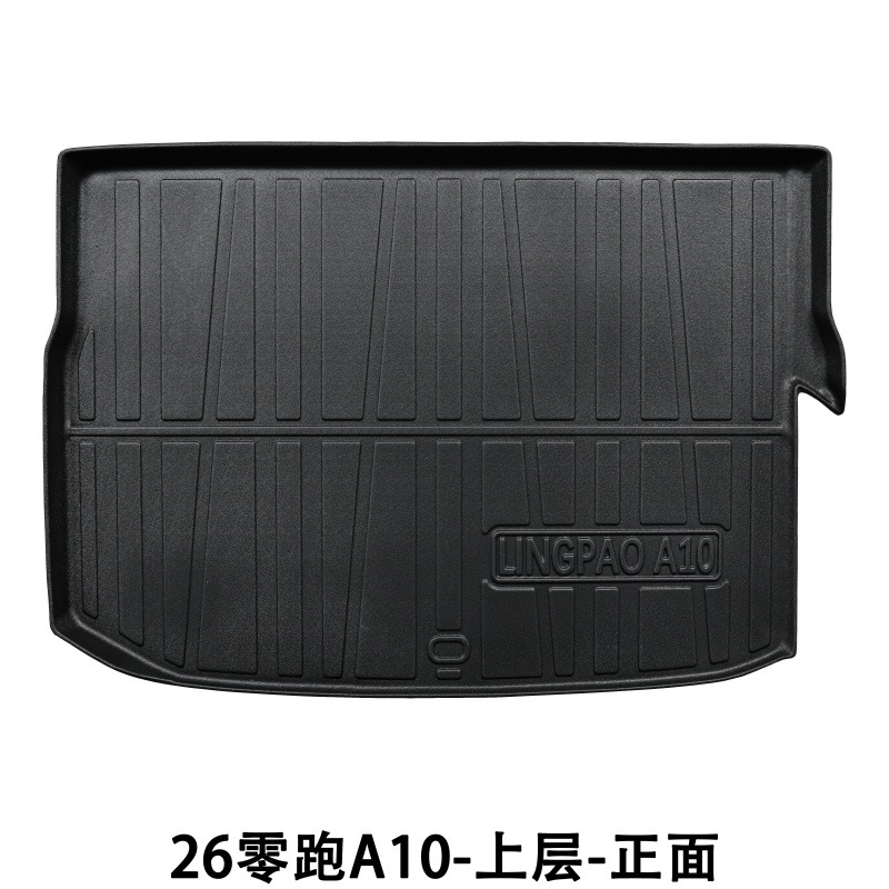Suitable for 26 Models of Leapmotor A10 Trunk Mat, Backrest Cushion, Interior Waterproof and Wear-Resistant Accessories, Leapmotor Tpe Trunk Mat