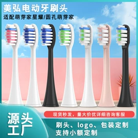 个护电器配件;电动牙刷;牙刷架