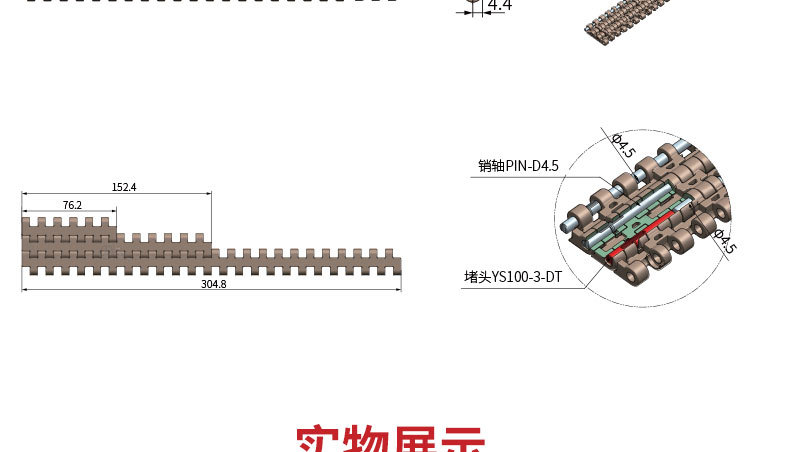 12.7节距塑料网带